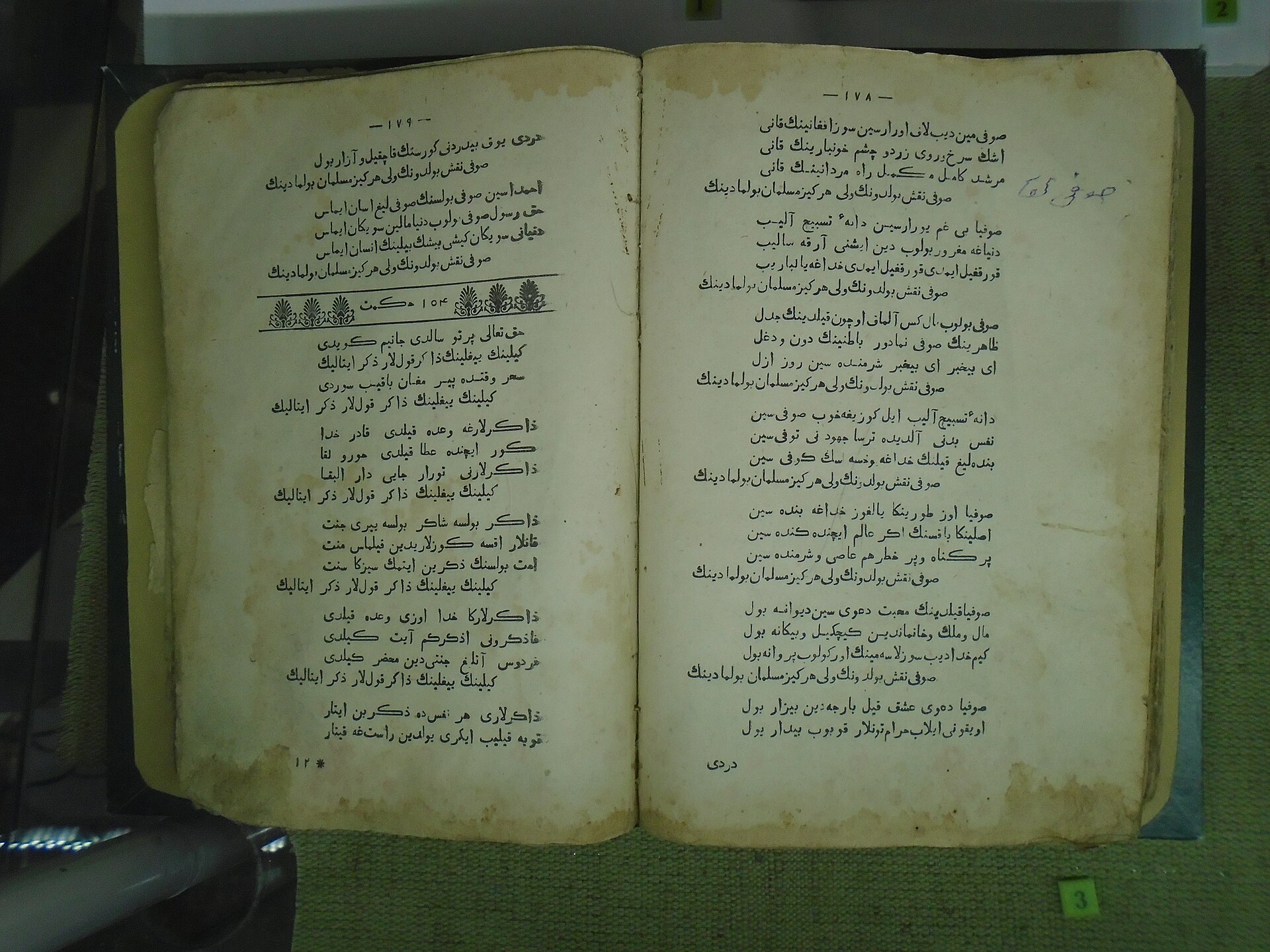 Historic Chagatai-language Hikmet attributed to Ahmad Yasawi